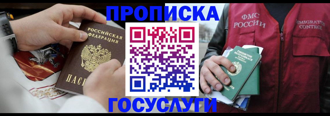 временная регистрация в квартире в Гуково