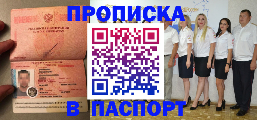 найти адрес прописки в Гуково